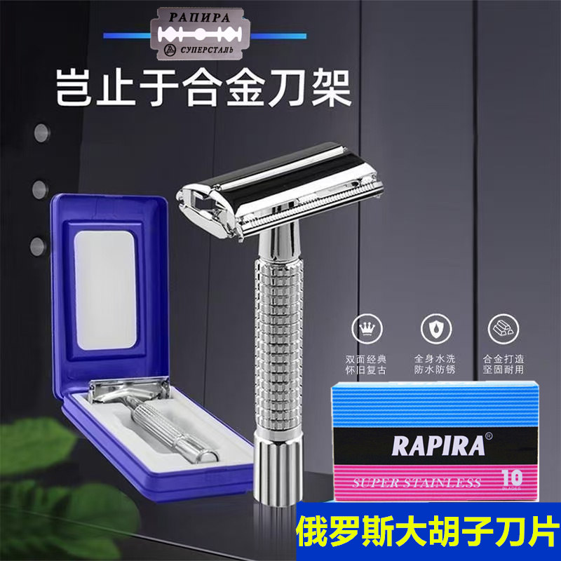 男士经典旋开式手动剃须刀