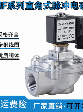 脉冲布袋除尘控制仪器直角/淹没式电磁脉冲阀DMF-Z-20/25型6分1寸