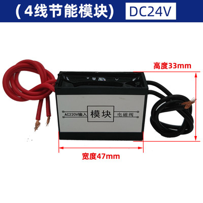 电磁阀线圈节能模块 电磁阀线圈长时间通电不发热AC220V DC24V12V