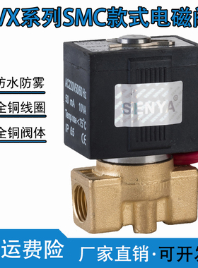 VX2120-08两位两通常闭电磁阀 VX2120-X64 2分水阀气阀220V24V12V