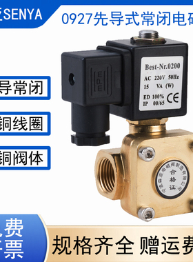 先导式电磁阀16KG竖向安装0927200高压0927400水阀气阀220V24V12V