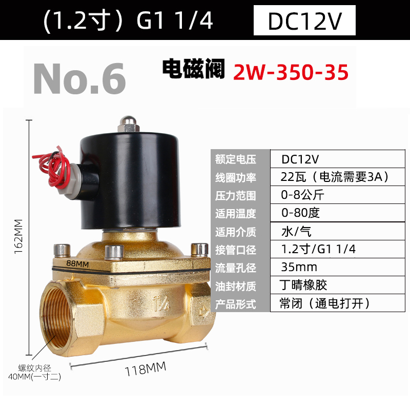 2W350-35全铜电磁阀UW-35 1.2寸DN22电磁阀水阀气阀220V 24V 1i.