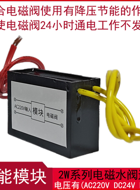 电磁阀配件线圈节能模块AC220VDC24V12V长时间通电不会发热控制