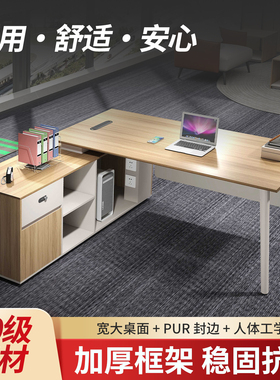 E0级板材办公桌简约现代员工位电脑桌带抽屉储物办公家具
