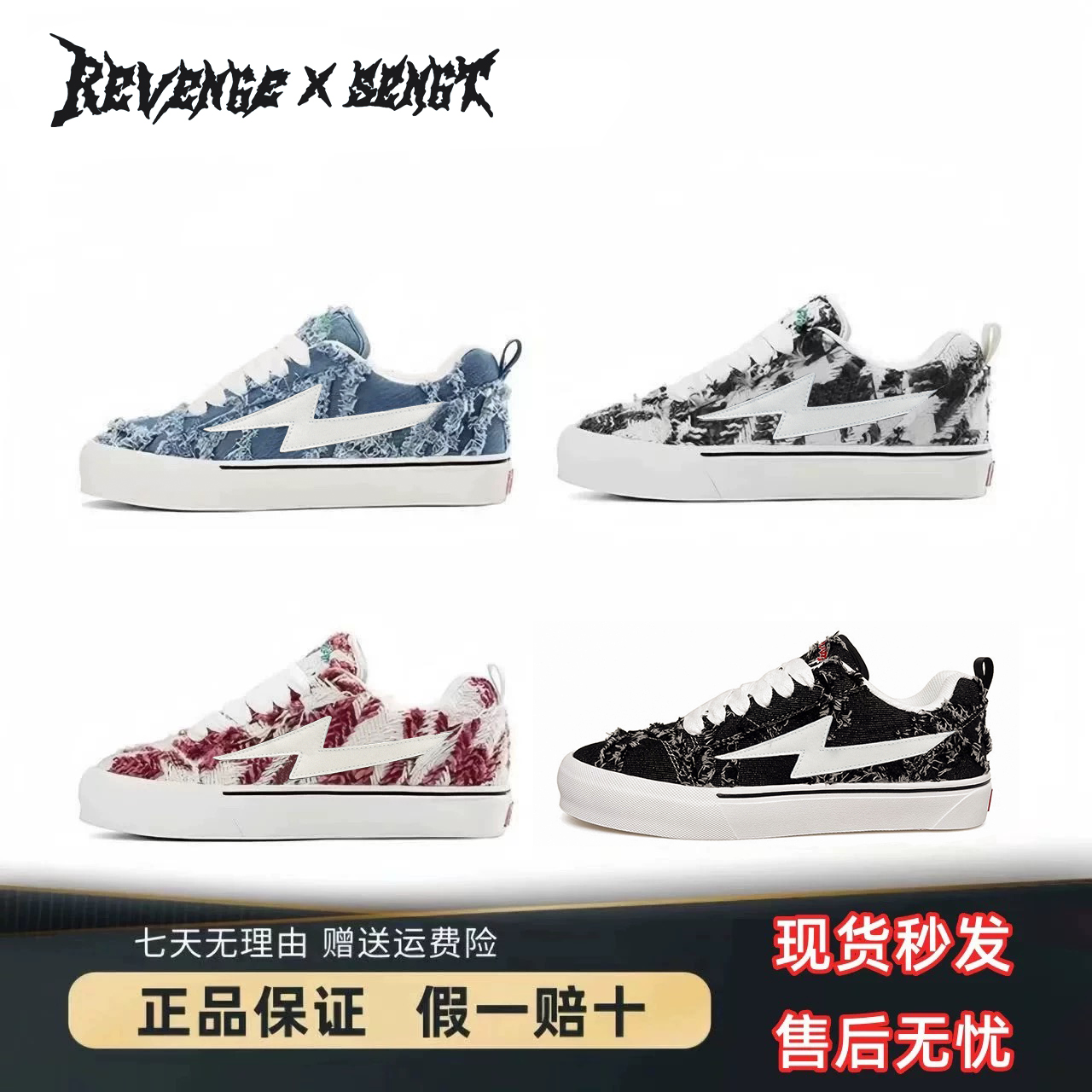 正品REVENGE X SENGT洛杉矶闪电联名款美式复古面包鞋牛仔板鞋男