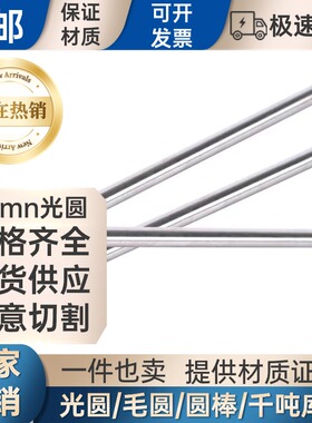 65Mn光圆 弹簧钢 实心锰钢圆棒 直径 5  10 15mm 60Si2Mn冷拉光圆