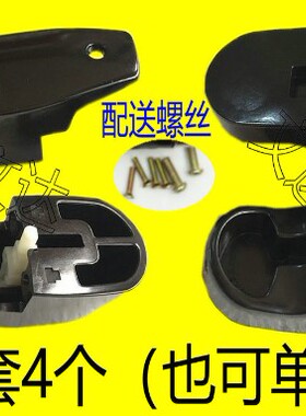 高压锅手柄28cm30cm32cm压力锅4只套装短把配件