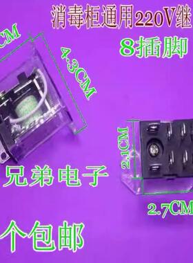电动卷帘卷闸门继电器电磁8脚 220VAC JH1304 HF JQX-13F A240-2Z