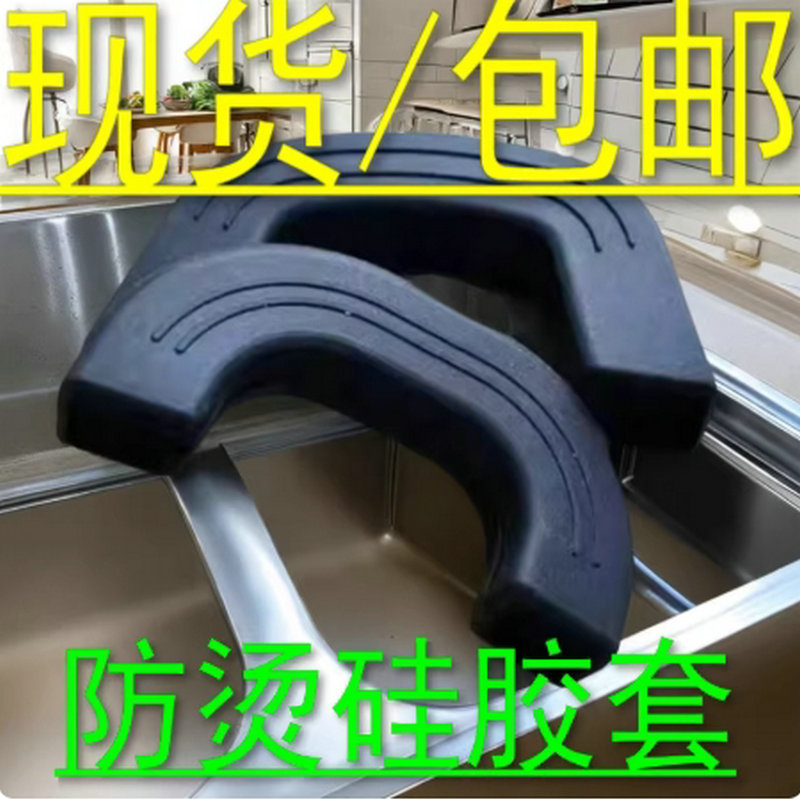 隔热锅耳套硅胶防烫耐高温锅把手套特厚锅耳朵套铁锅把套手柄套子