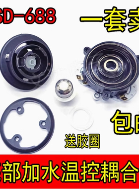 KSD-688黑色温控器耦合器进水防漏芯全自动涌泉式底部上水电茶炉