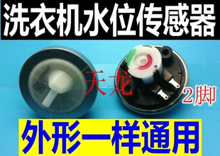 适用海尔洗衣机小神童大神通XQB50-20QD水位传感器小神童水位开关