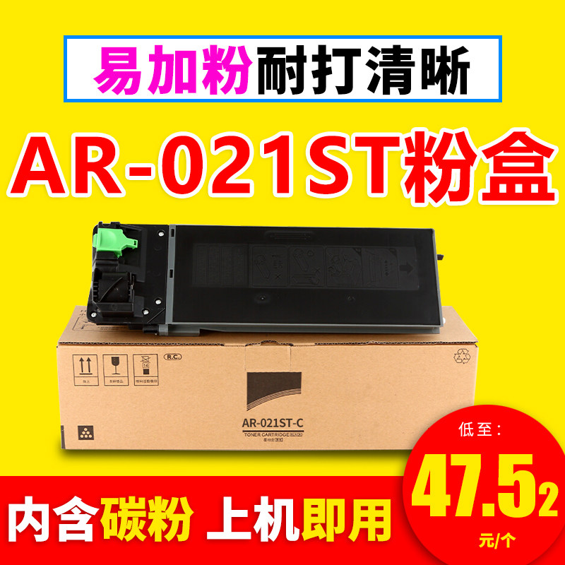 墨功适用夏普AR-021ST-C粉盒 3818S碳粉 4818S 4821D 4020D 墨粉