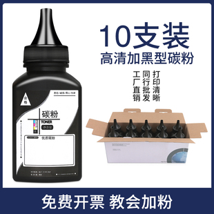 适用惠普CF214A碳粉M725dn M712n HP700 xh打印机墨粉 700MFP