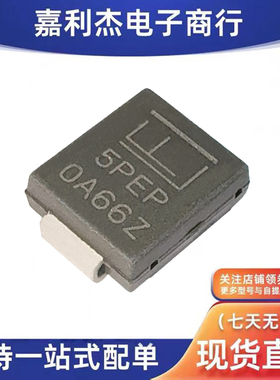原装5.0SMDJ12A丝印5PEP瞬态抑制5000W12V新能源车规电源二极管