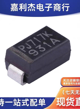 原装1SMA5931A PJ717K丝印931A稳压二极管1.5W18V新能源摄像头SMA