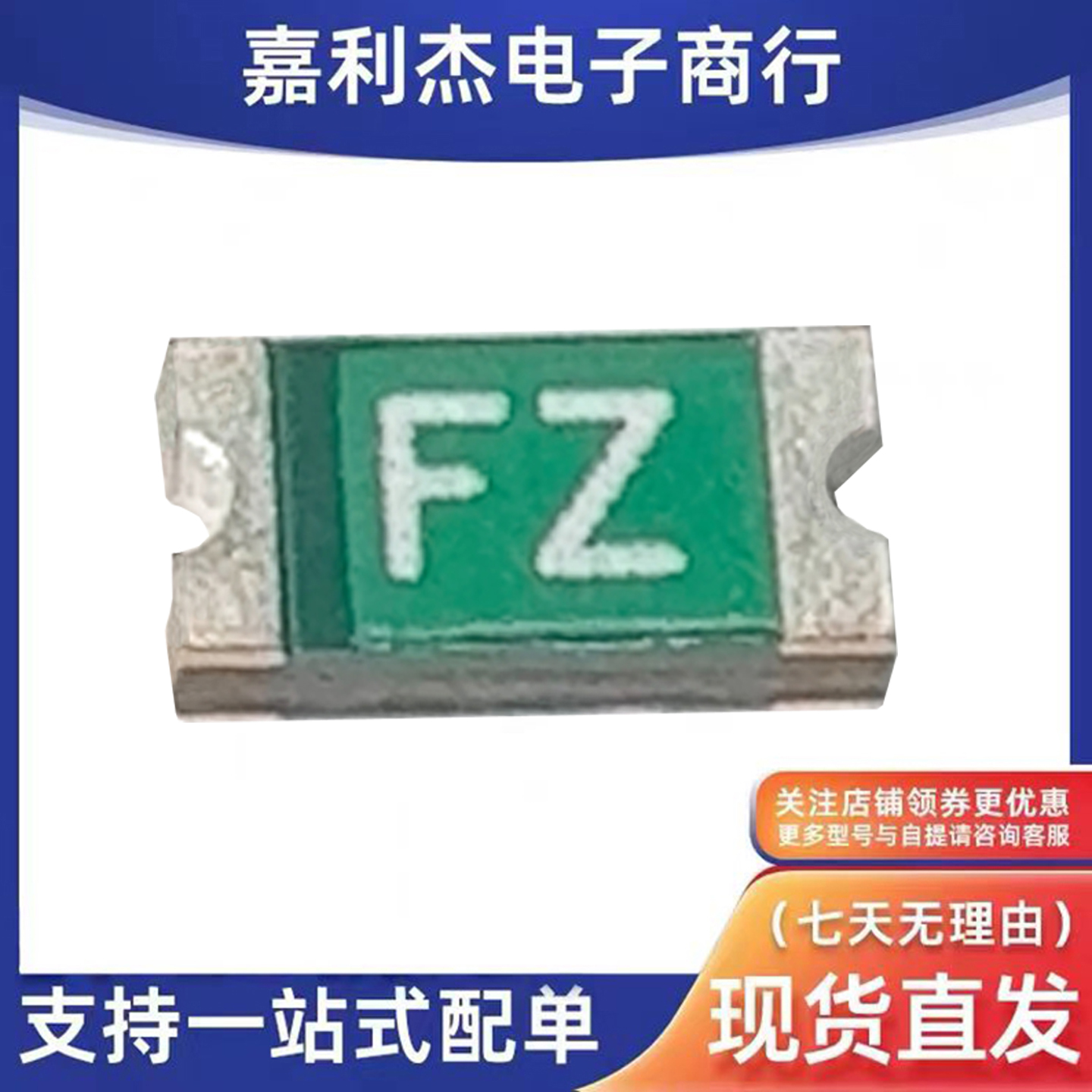 FSMD005-1206-R自恢复保险丝