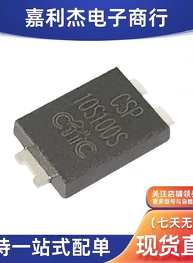 原装CSP10S100SG丝印10S100S肖特基二极管10A100V 充电器板TO-277