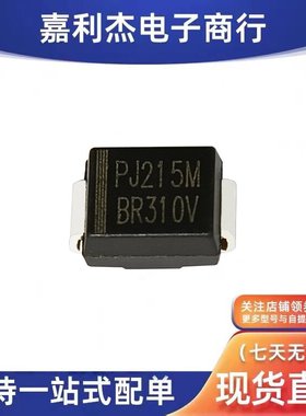 原装BR310V 进口贴片肖特基3A100V二极管 丝印PJ215M BR310V SMB