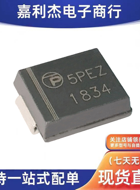 进口5.0SMDJ24A-T13丝印5PEZ 瞬态抑制TVS大功率二极管5000W 24V