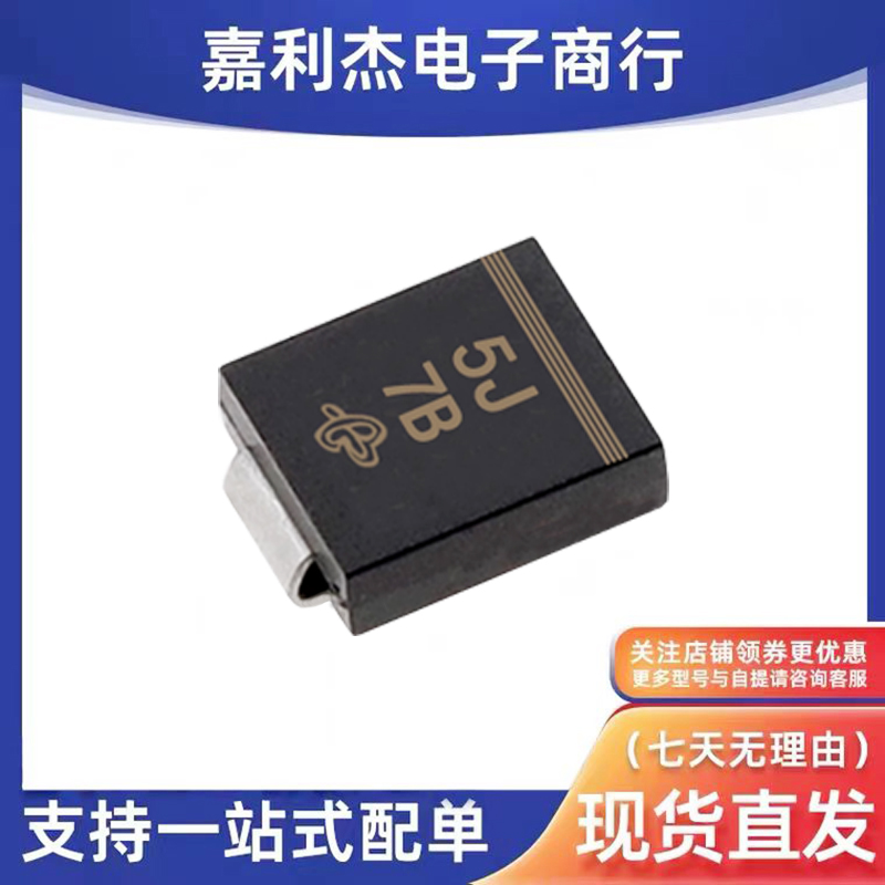 S5JHE3_A/I二极管SMC丝印5J