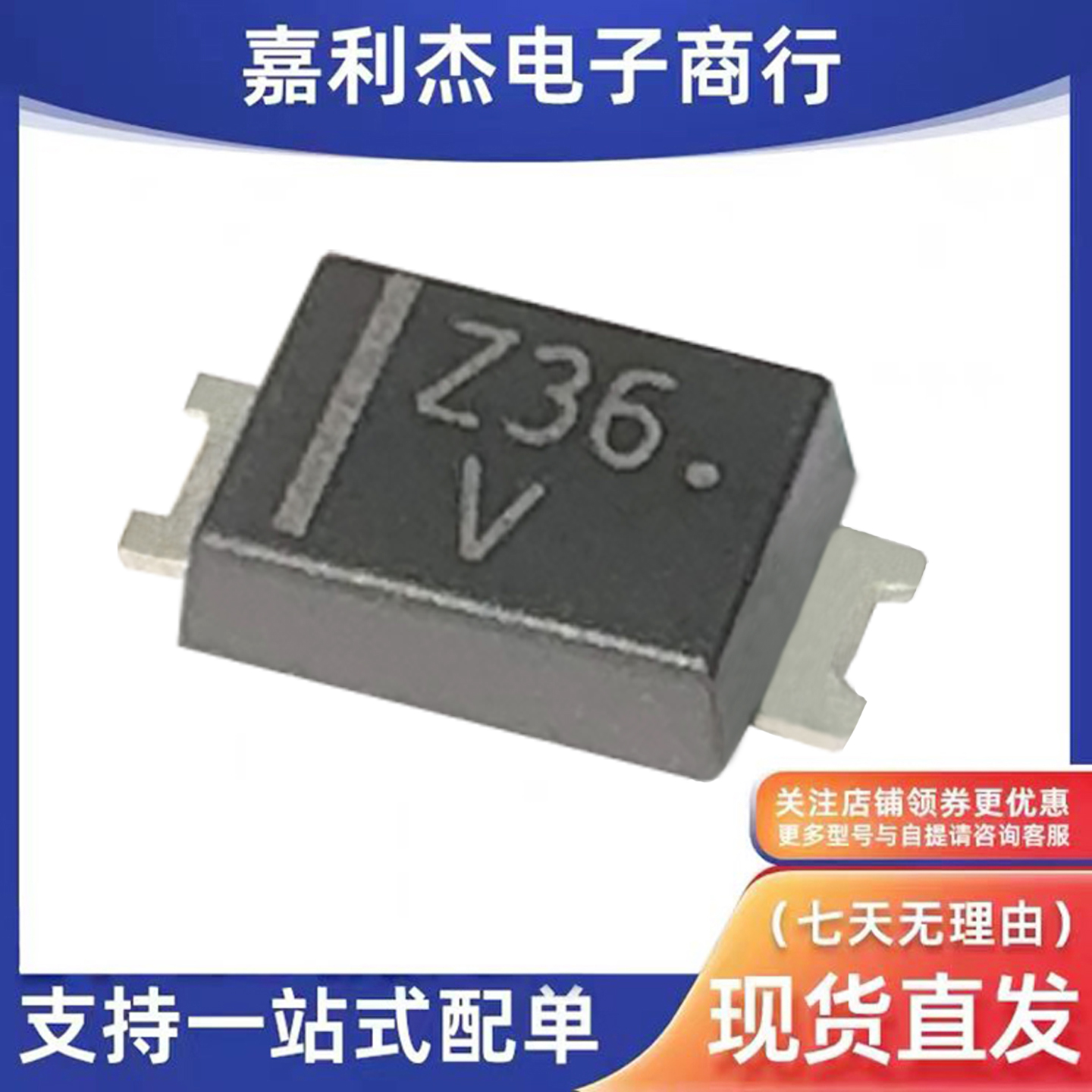 SZAF36A稳压1W36V保护二极管