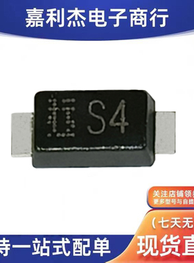贴片CRS04丝印S4肖特基屏障二极管1A40V 新能源汽车摄像头SOD-123