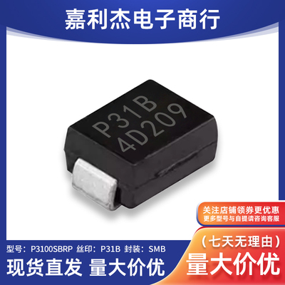 P3100SBRP丝印P31B二极管现货