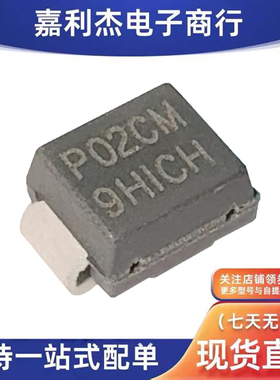 原装P0220SCMCLRP丝印P02CM防雷放电保护二极管15V新能源汽车电源