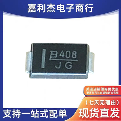 SMAJ28A肖特基二极管单向28V