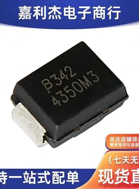 进口TISP4350M3BJR-S丝印4350M3原装防雷放电保护二极管350V SMB