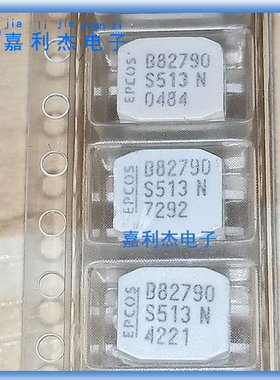 贴片B82793S0513N201 B82790S513N201共模电感51UH进口散新S513