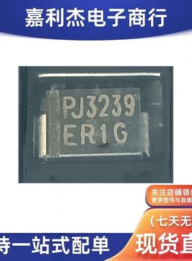 原装进口PJ3239 ER1G 快恢复二极管 丝印ER1G 1A100V 全新贴片SMB