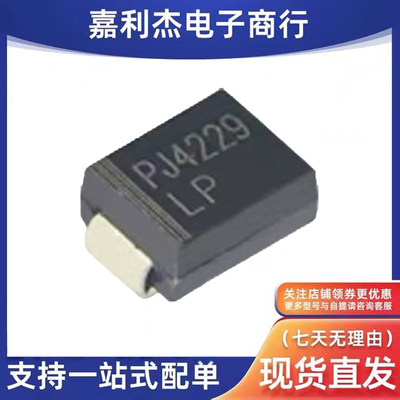 P6SMBJ16A瞬态抑制二极管SMB