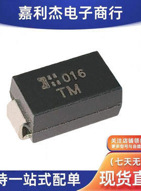 原装SMAJ7.0CA-13-F丝印TM 瞬态抑制TVS二极管双向400W 7V保护SMA