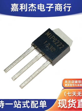 现貨进口MIP0222SUZ丝印MIP0222电源驱动IC芯片稳压管 直插TO-251