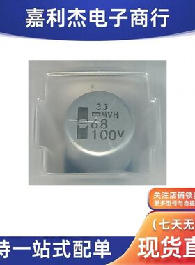 原装EMVH101ARA680MKG5S丝印68 100V铝电解电容100V68UF 12.5*16