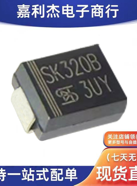进口SK320B  R4丝印SK320B肖特基3A200V二极管SMB新能源电源控制