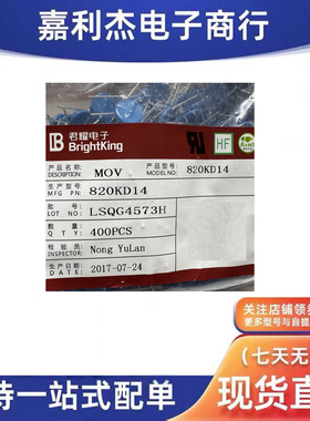 原装820KD14丝印820KD14直插MOV压敏82V电阻DIP-2浪涌保护无人机