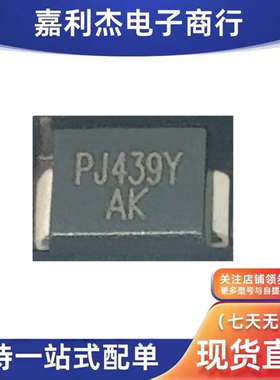 进口P6SMBJ6.5CA_R1_00001 PJ439Y丝印AK 瞬态抑制600W6.5V二极管