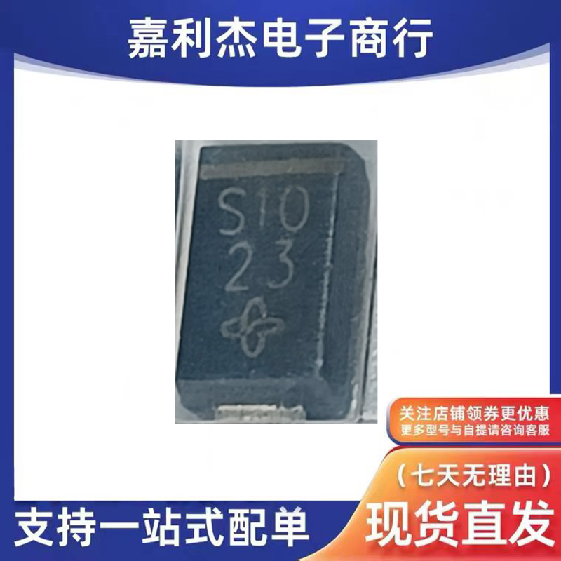 SS1H10-E3/61T肖特基二极管SMA