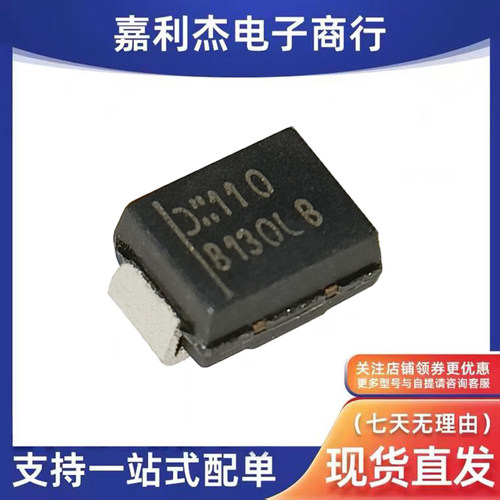 B130LB-13-F肖特基二极管1A30V