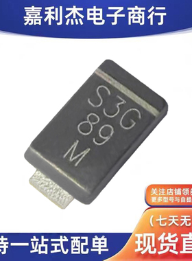 进口SE30AFG-M3/6A丝印S3G 整流3A600V车规二极管SMAF汽车电脑板