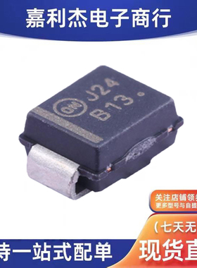 进口MBRS130T3丝印B13 肖特基二极管1A30V新能源汽车车载导航充电