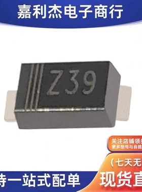 进口DFLZ39-TP丝印Z39 稳压1W 39V保护齐纳二极管SOD-123FL新能源