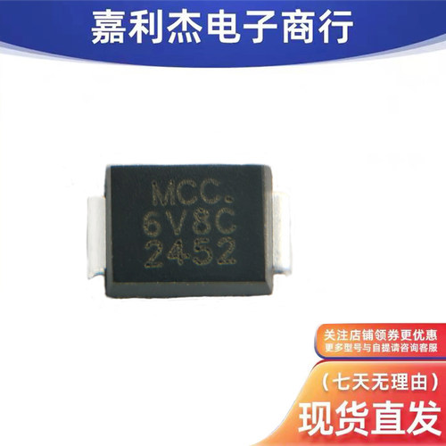 丝印MCC6V8C瞬态抑制保护汽车