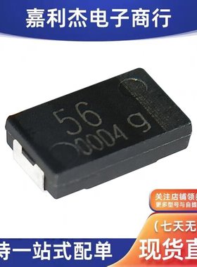 进口EEFCD0G560R 56UF 4V 高分子聚合物钽电容封装7343 D型薄
