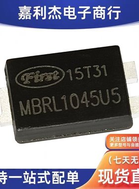 原装MBRL1045U5G丝印MBRL1045US肖特基二极管10A45V TO-277