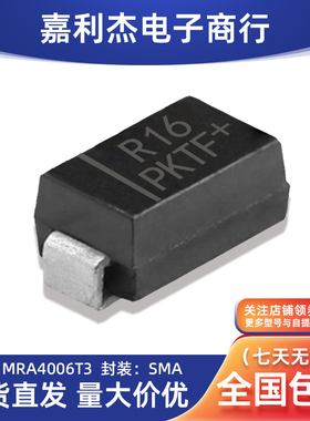 MRA4006T3 丝印R16 整流二极管 1A 800V DO-214AC 贴片SMA