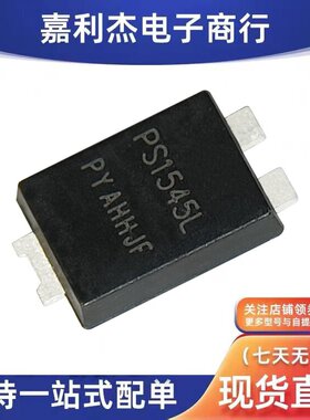 原装PS1545L 丝印PS1545L 低压降肖特基15A45V二极管 封装TO-277