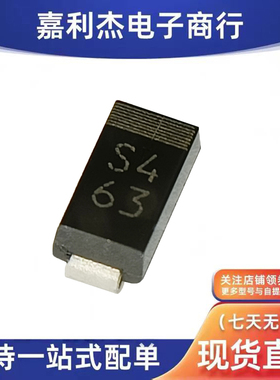 进口原装D1FS4 丝印S4 肖特基全新二极管 1.1A40V 贴片SMA